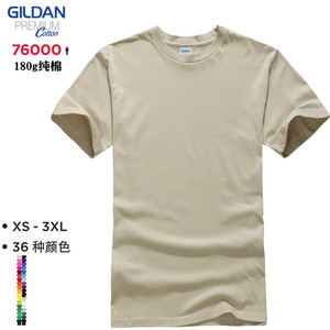 GILDAN短袖T恤男纯棉广告衫印字聚会DIY班服定制吉尔丹76000