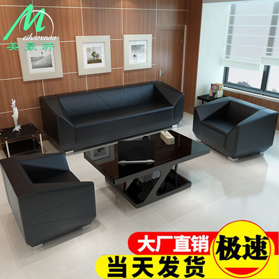 办公沙发简约会客接待商务三人位沙发办公室家具时尚沙发茶几组合品牌巨惠