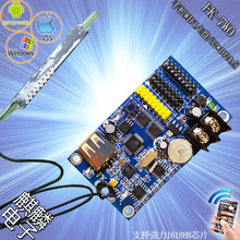 板技术支持帮设置 U盘控制卡 7W0A LED显示屏单元 手机WIFI无线