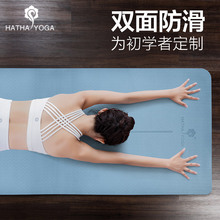 哈他正品 专业防滑tpe瑜伽垫女初学者健身垫三件套加厚加宽加长垫