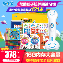 易读宝点读笔E9000B升级版 儿童英语早教机0-3-6岁官方授权