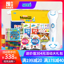 易读宝点读笔E9000B升级版 儿童英语早教机0-3-6岁官方授权
