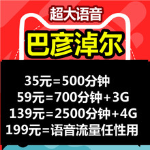 卡1元 电话卡移动号码 巴彦淖尔购买手机号码 本地全国通用电信联通