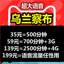 卡1元 电话卡移动号码 乌兰察布购买手机号码 本地全国通用电信联通