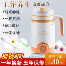 养生杯电热杯迷你办公室养生电炖杯陶瓷宝宝煮粥热牛奶杯宿舍便携