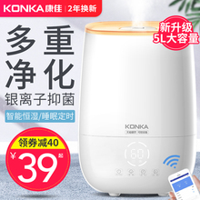 康佳加湿器家用静音大雾量卧室空调孕妇婴儿空气净化小型香薰喷雾