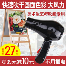 美术联考吹风机学生艺考专用便携吹画用装 电池充电式无线考试神器