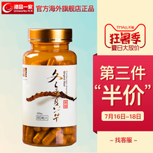 香港进口正品那曲野生虫草菌丝体男女滋补品单瓶特级冬虫夏草胶囊