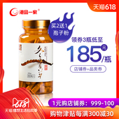 那曲野生虫草菌丝体男女滋补品特级冬虫夏草胶囊 香港直邮进口正品