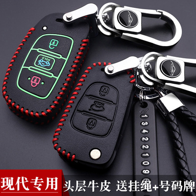 适用于现代朗动领动名图胜达瑞纳ix35途胜悦动25汽车钥匙包套真皮