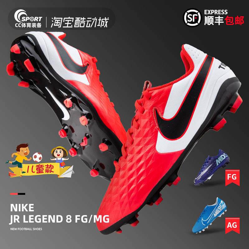 Nike Assassin Legend C Luo AGFG Short Nail Grass Natural Grass Children's Student Women's Genuine Leather Match Football Shoe