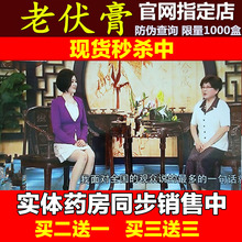 老伏膏消肚子贴顽固产后男女通用肚脐贴老中医官网正品 电视同款