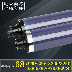 适用施乐3300鼓芯55707535754575565575337033603375套鼓7835784578557858225022554470鼓组件