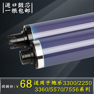 适用施乐3300鼓芯55707535754575565575337033603375套鼓7835784578557858225022554470鼓组件