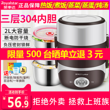 荣事达电热饭盒可插电加热保温热饭神器带饭充电便携式上班族1人2