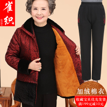 奶奶冬装外套老人衣服女60-70岁棉袄中老年棉衣80秋冬妈妈装棉服图片