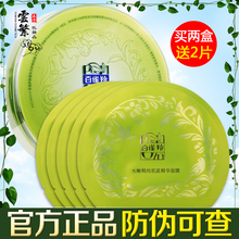百雀羚正品面膜水嫩精纯肌底精华面膜补水保湿深层滋润面贴膜免洗