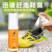 臭克星防脚臭粉喷剂脚臭神器 子除臭剂去异味喷雾内除鞋 袜鞋 万金鞋