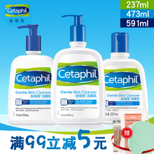 Cetaphil 丝塔芙洗面奶237ml温和洁面乳清洁补水保湿 舒缓敏感肌