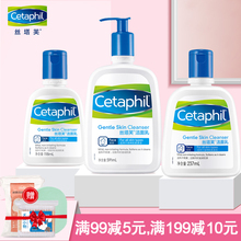 Cetaphil丝塔芙洗面奶女118ml温和保湿 洁面乳男591官方旗舰店正品