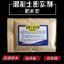 抗裂抗渗防水密实剂 UEA混凝土膨胀剂 高效低碱水泥膨胀剂 正品