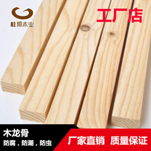 包邮 守玖骨木方木条龙古进口松木铁杉龙骨吊顶隔墙辅料厂家