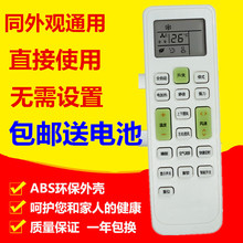 挂机 长虹空调遥控器KF HT1 原装 35GW 品质