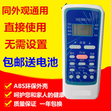 M上下风左右风 原装 R5113 空调遥控器R51I3 品质华凌美