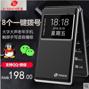K-Touch/天语T5老人翻盖手机大字大声触屏手写老年手机老人手机