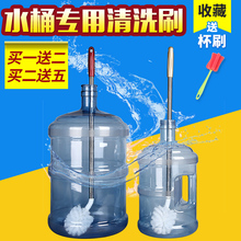 全方位钢杆洗桶刷饮水机矿泉水桶刷塑料球形纯净水桶清洁刷子