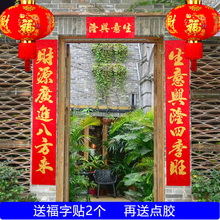 生意对联生意兴隆门联公司商场开业对联财源广进生意联办公对联