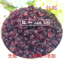 零食 无糖蔓越莓干大兴安岭500克原味蔓越莓果干无添加特产 包邮