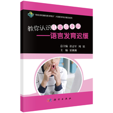 教你认识儿童治未病 女性养生 霍莉莉 包邮 语言发育迟缓 正版 书籍排行榜