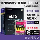 14培训类雅思G类IELTSGENERAL TRAINING剑12雅思英语考试搭剑桥雅思真题4 包邮 剑桥雅思官方真题集11 顺丰