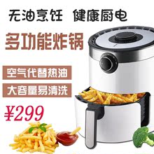 山本6818空气炸锅家用无油大容量3.5L智能全自动多功能电炸锅