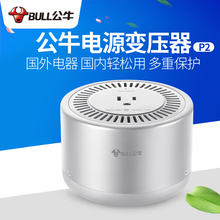 公牛变压器220v转110v日本美国电器转换器家用100v电源变电压插座