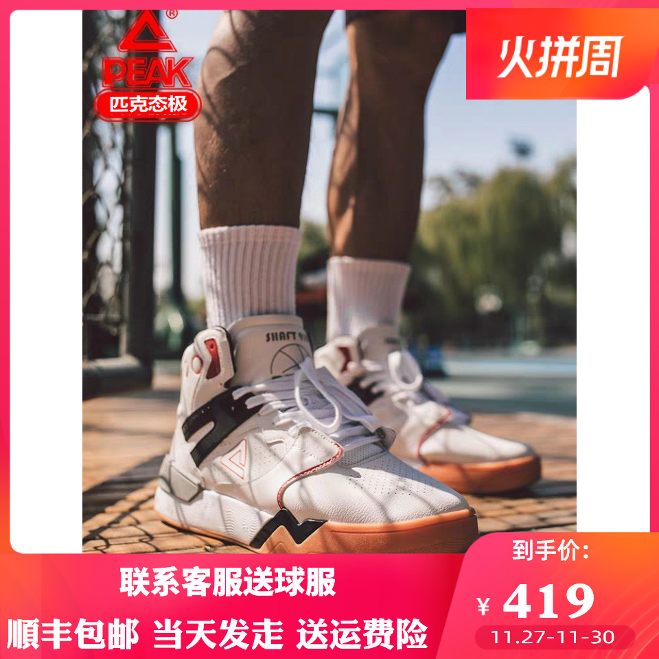 Peak style extremely high top board shoes, men's sports shoes, classic retro high top 910 casual shoes, men's shoes, extremely casual shoes