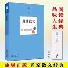成长比成功更重要作者刘墉 正版现当代散文随笔文学书籍畅销书 刘墉散文 散文作品选集 钥匙 经典 名家散文典藏 打一把人生