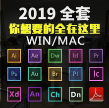PS AE AI PR远程安装包下载photoshop cc Adobe 2019全套软件2018