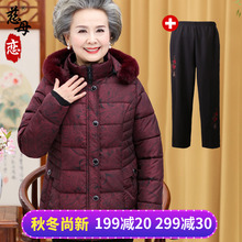 妈妈冬装棉衣中老年人女装奶奶装棉袄老人衣服老太太羽绒棉服外套图片