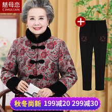 老年人冬装女装棉衣加厚奶奶60-70-80岁老人衣服妈妈棉袄老年外套图片