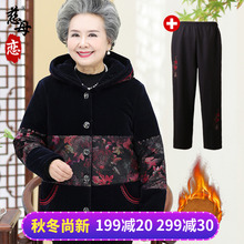 奶奶装棉衣老人衣服60-70岁80妈妈秋冬装中老年人女装老太太棉袄图片