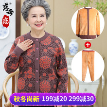 奶奶秋装女针织开衫加绒外套60岁70中老年人妈妈毛衣老太太冬套装图片