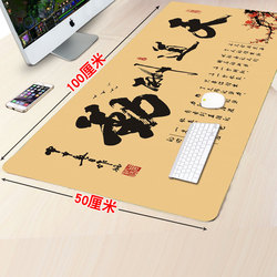 定制鼠标垫个性多功能超大100CM办公桌垫游戏用多色防水写字桌垫