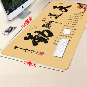 定制鼠标垫个性多功能超大100CM办公桌垫游戏用多色防水写字桌垫