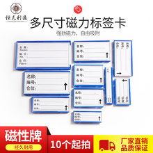 磁性标签牌超市货架展示架卡条塑料物料仓库标识卡价格标签套包邮