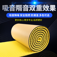 隔音棉墙体消音卧室自粘ktv家专用录音棚室内隔音板环保吸音材料