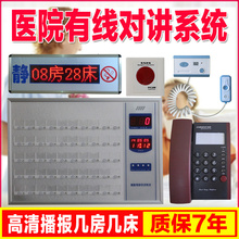 医院有线呼叫器养老院有线对讲敬老院呼叫器老年公寓对讲系统病房紧急呼叫报警病床有线语音对讲医护双向对讲