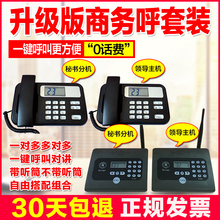 无线商务呼叫对讲系统无线电话机语音对讲通话器办公室呼叫器老板秘书双向语音对讲器办公商务呼叫器呼叫机