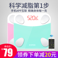 沃莱智能体脂秤电子称体重秤家用人体减肥称精准脂肪秤减脂检测仪